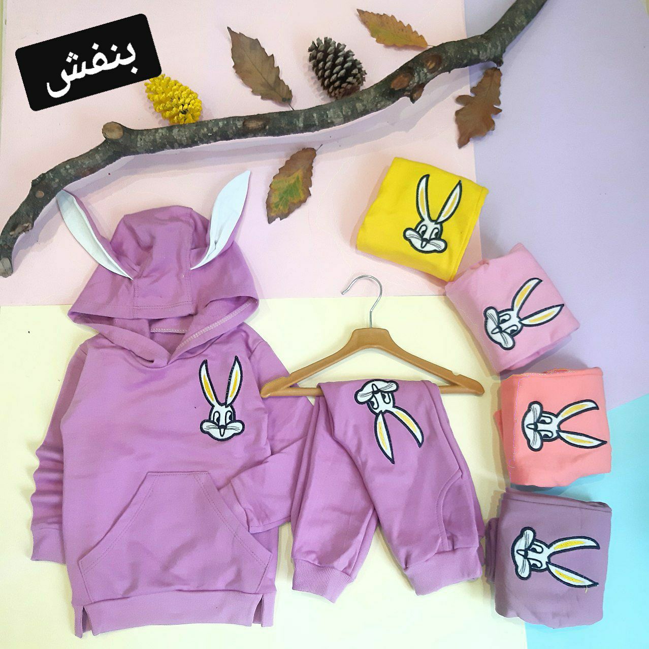 عکس هودی شلوار خرگوش خوشگله - شماره 5