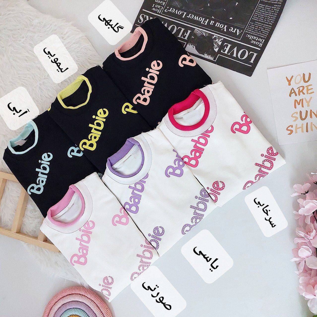 عکس کراپ باربی - شماره 4