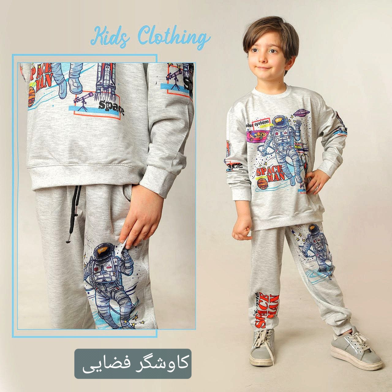 عکس ست ملانژ پسرونه - شماره 4